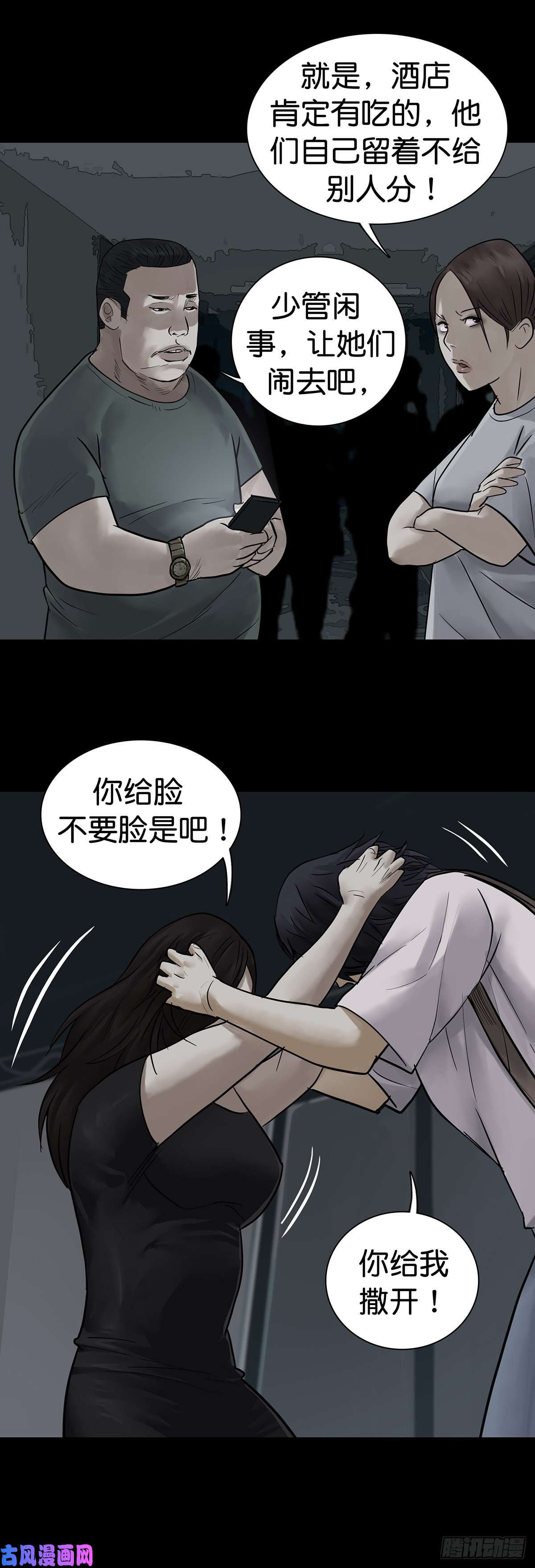 回头是岸第15话