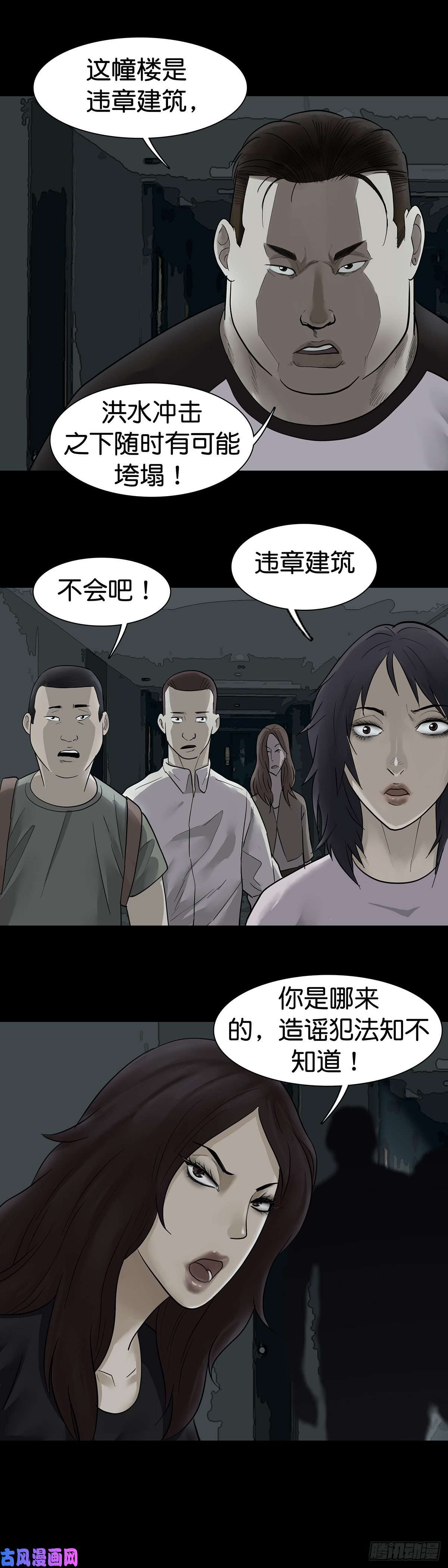 回头是岸第15话