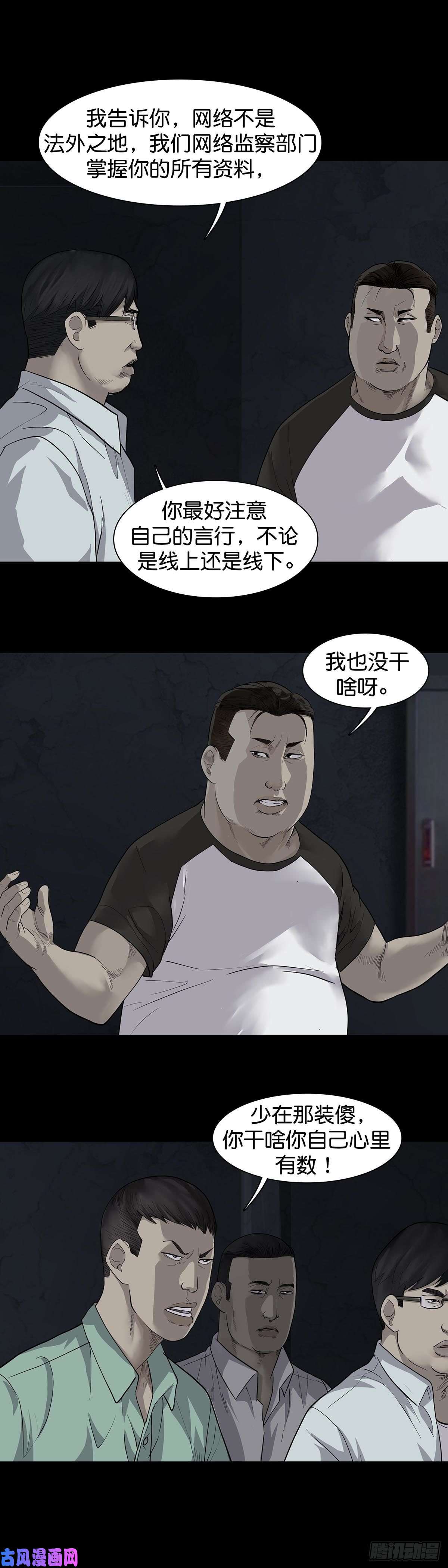 回头是岸第16话