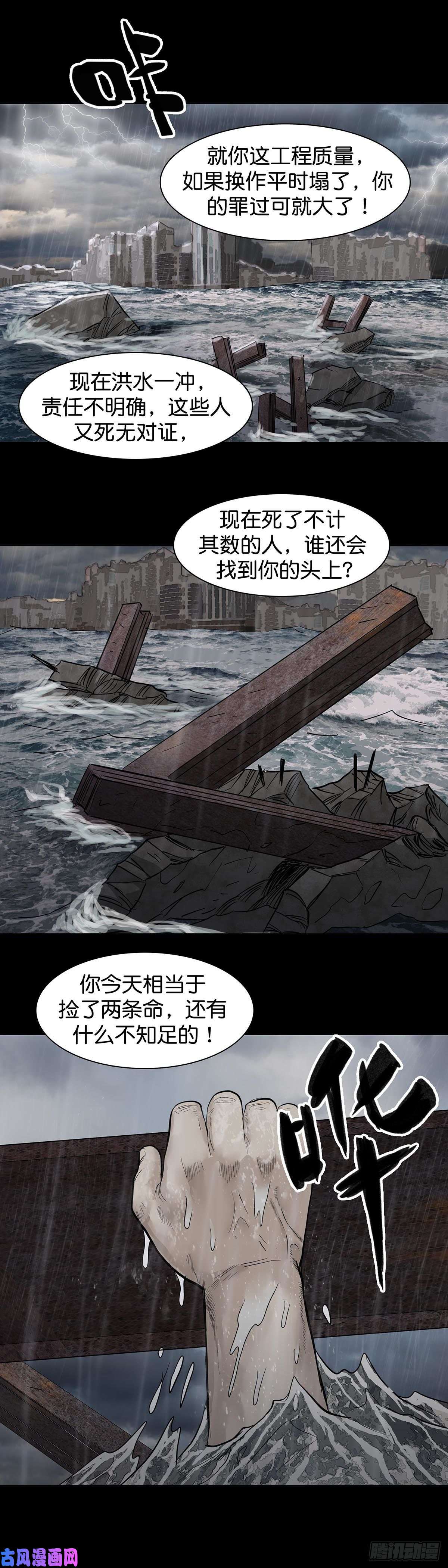 回头是岸第16话