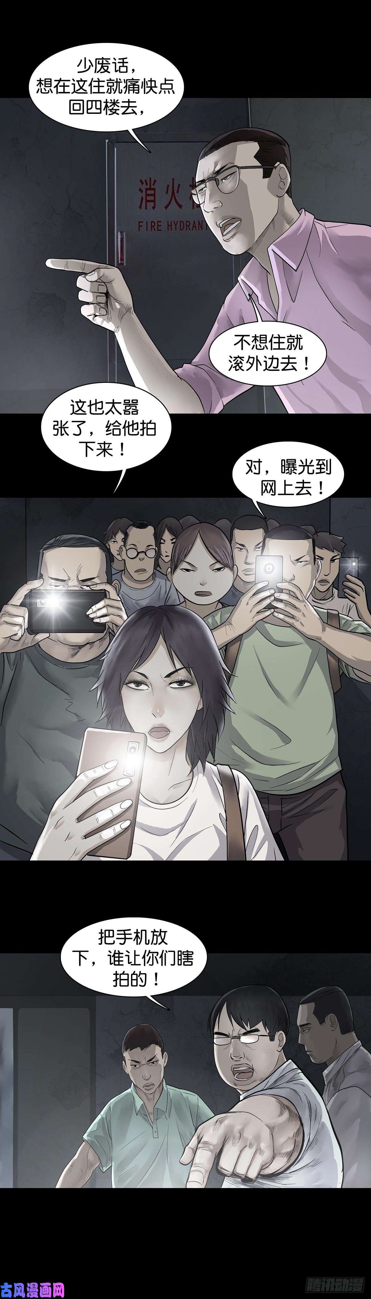 回头是岸第16话