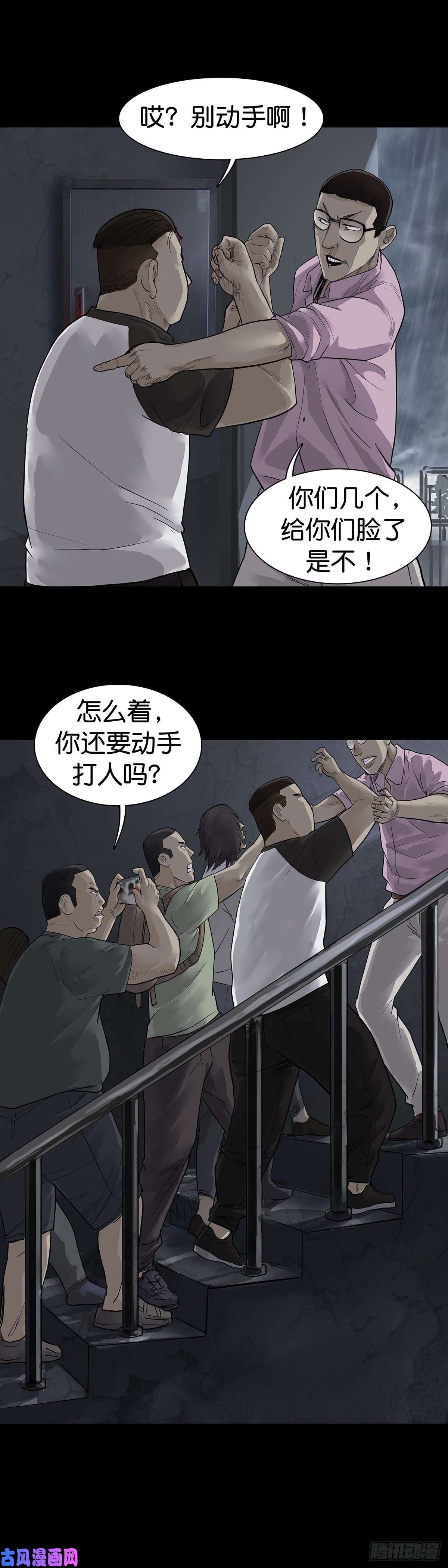 回头是岸第16话