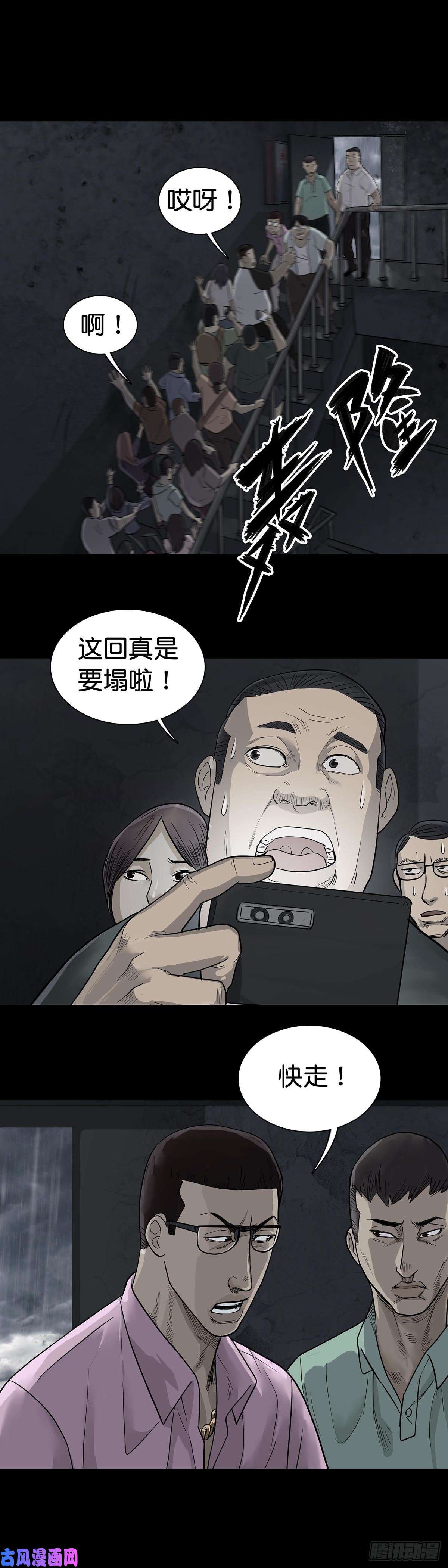 回头是岸第16话