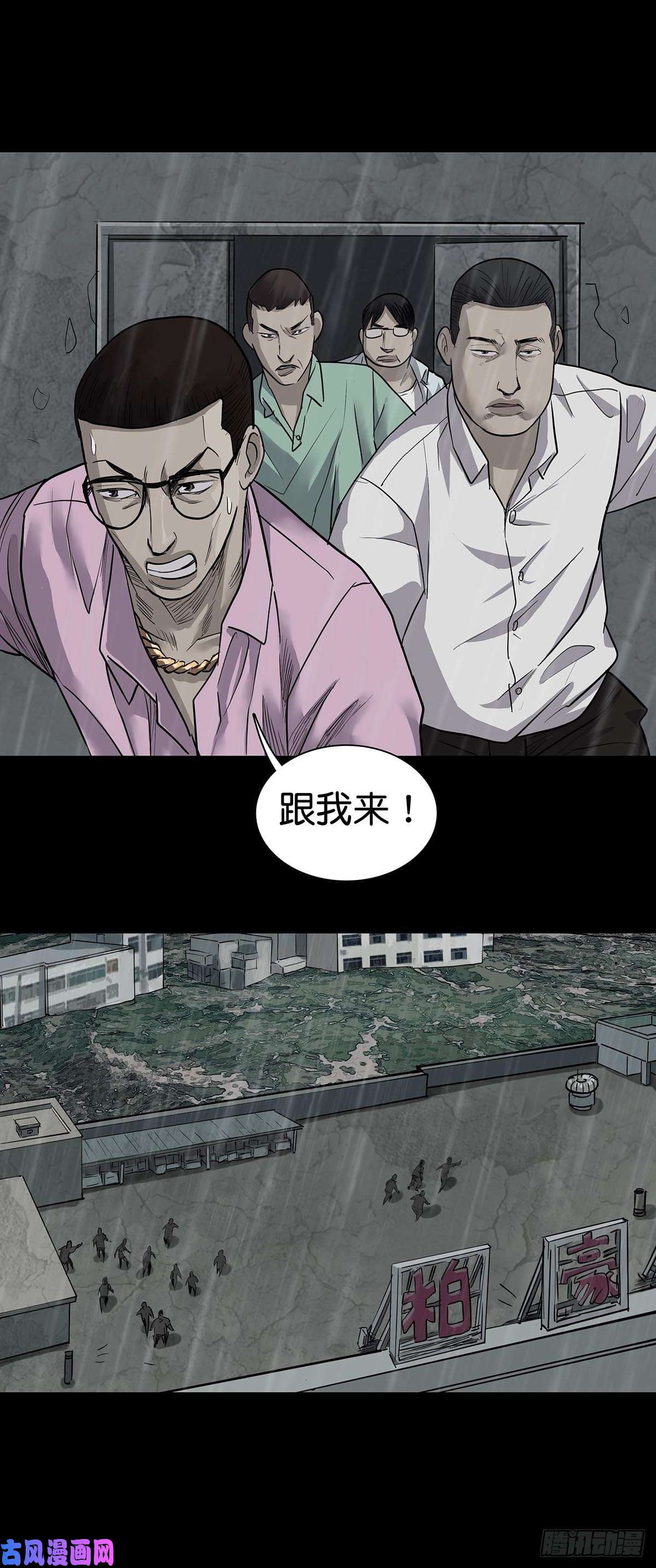 回头是岸第16话