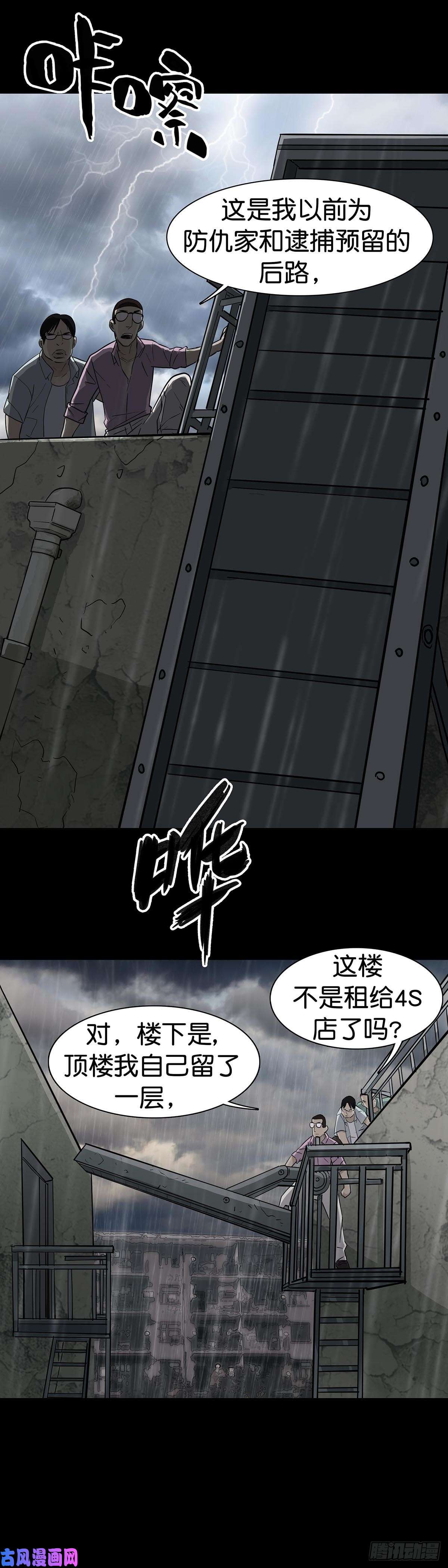 回头是岸第16话