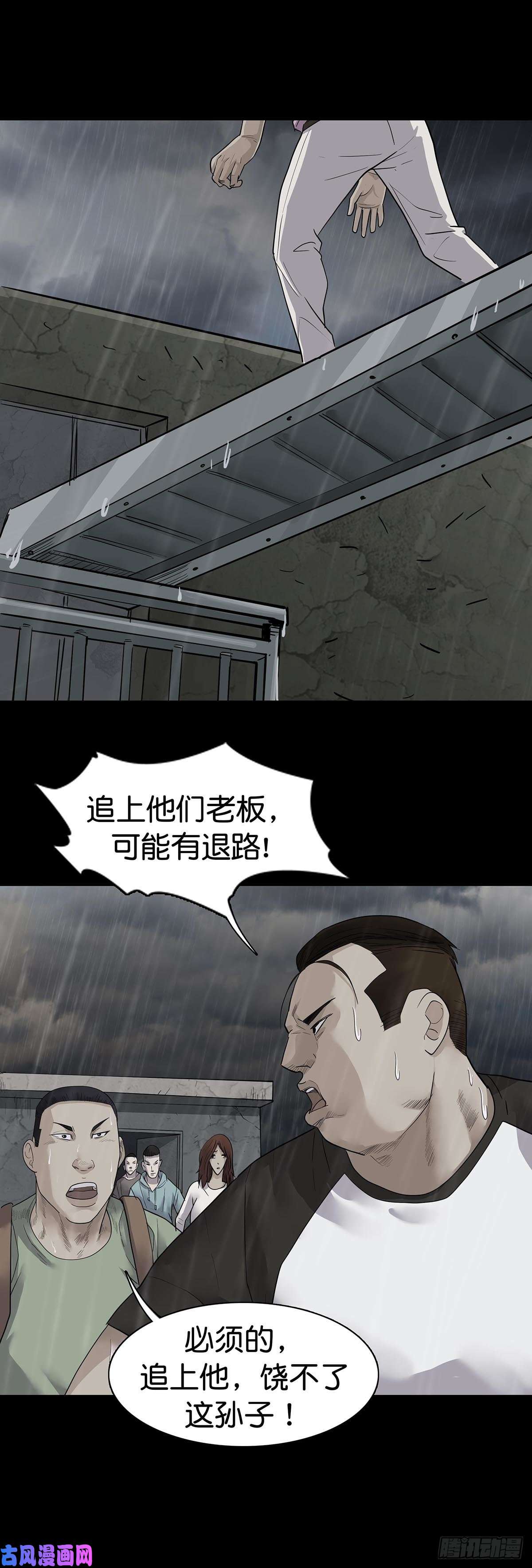 回头是岸第16话