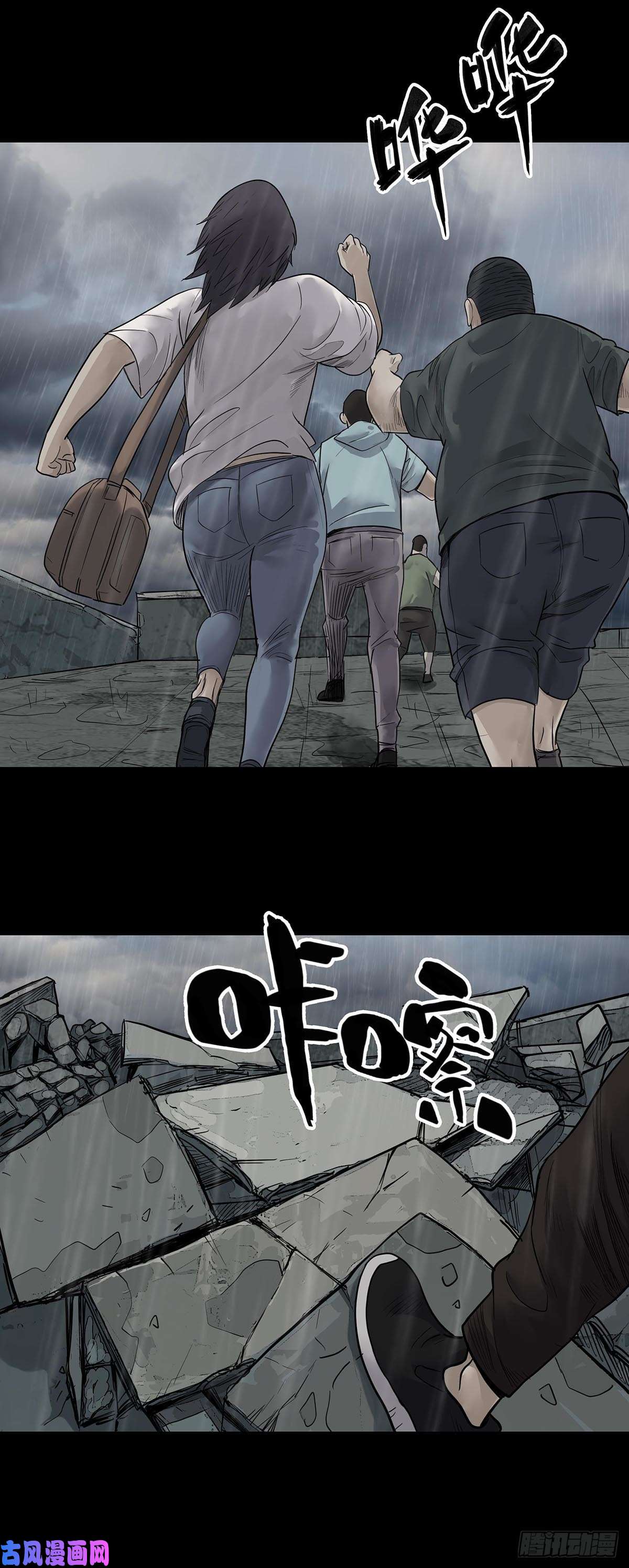 回头是岸第16话