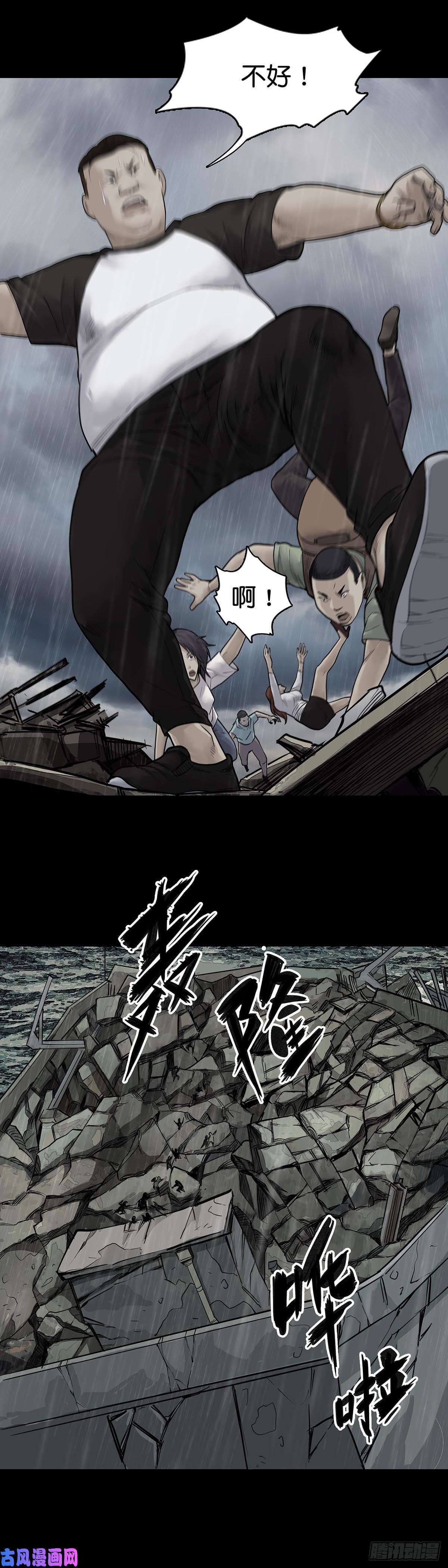 回头是岸第16话