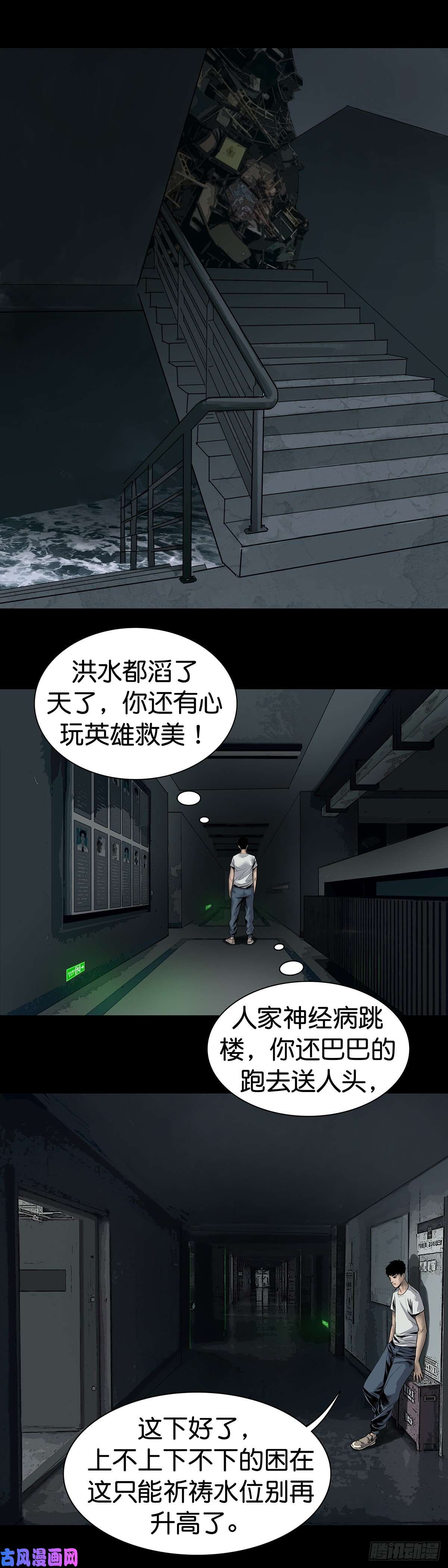 回头是岸第17话