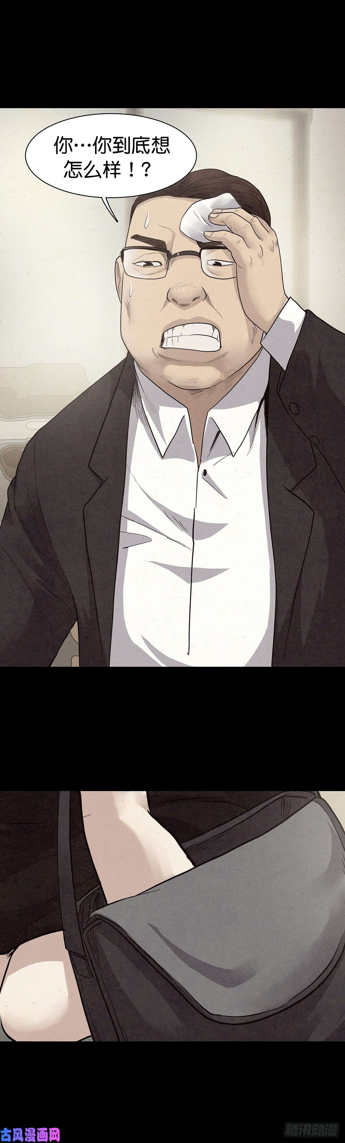 回头是岸第17话