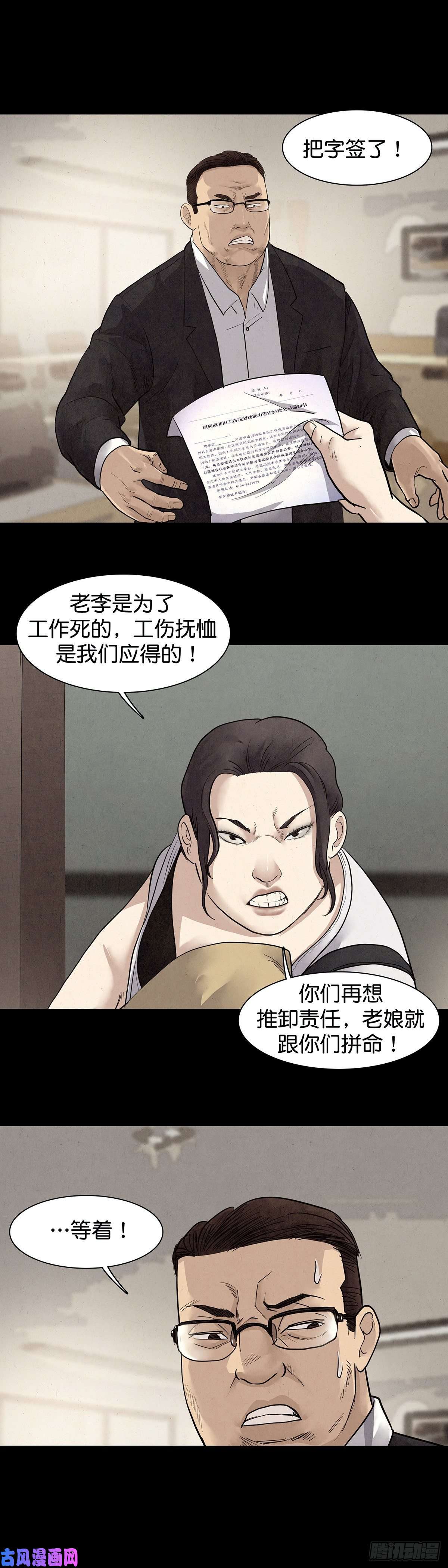 回头是岸第17话