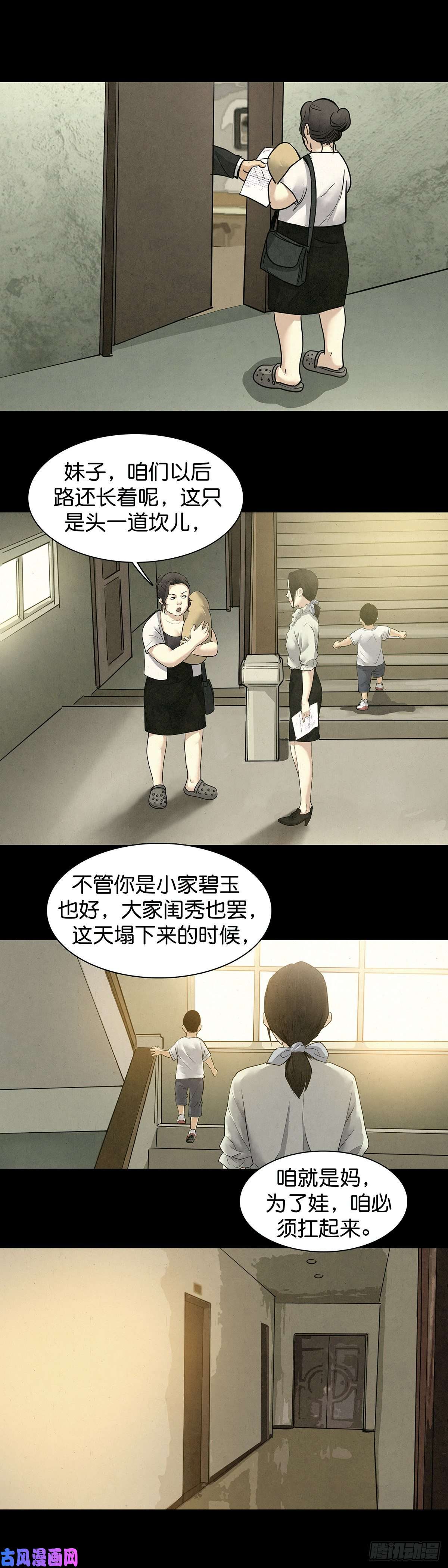 回头是岸第17话