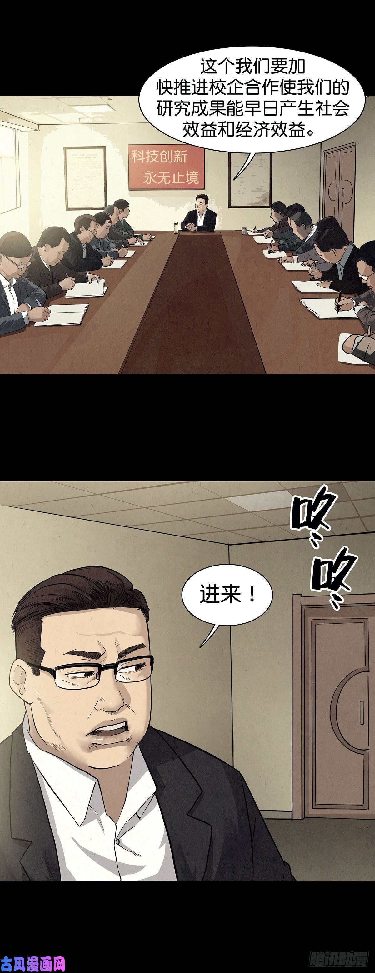 回头是岸第17话