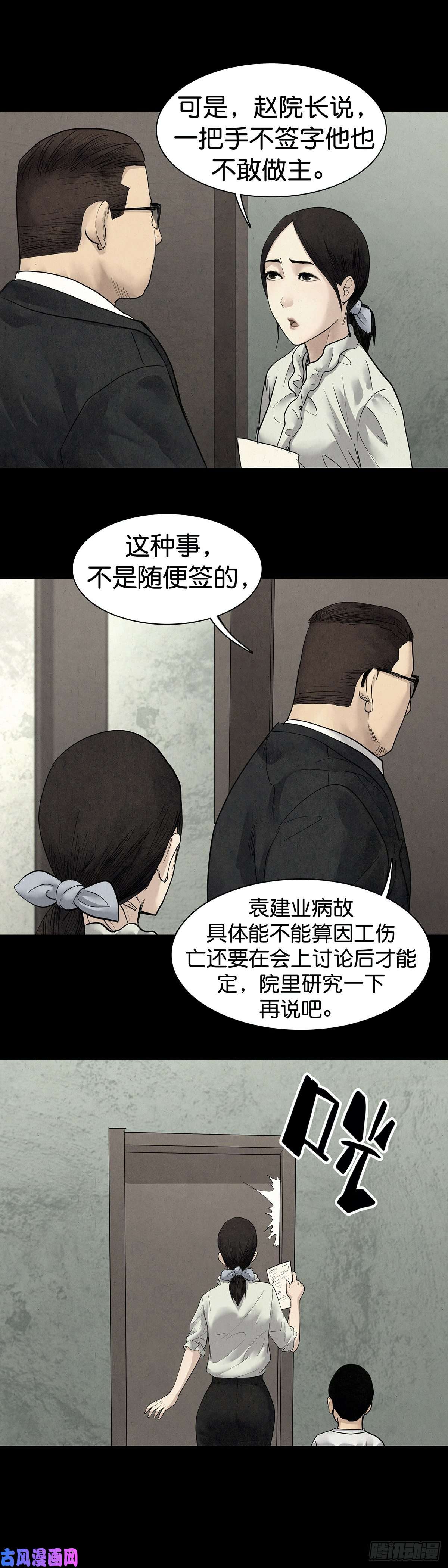 回头是岸第17话