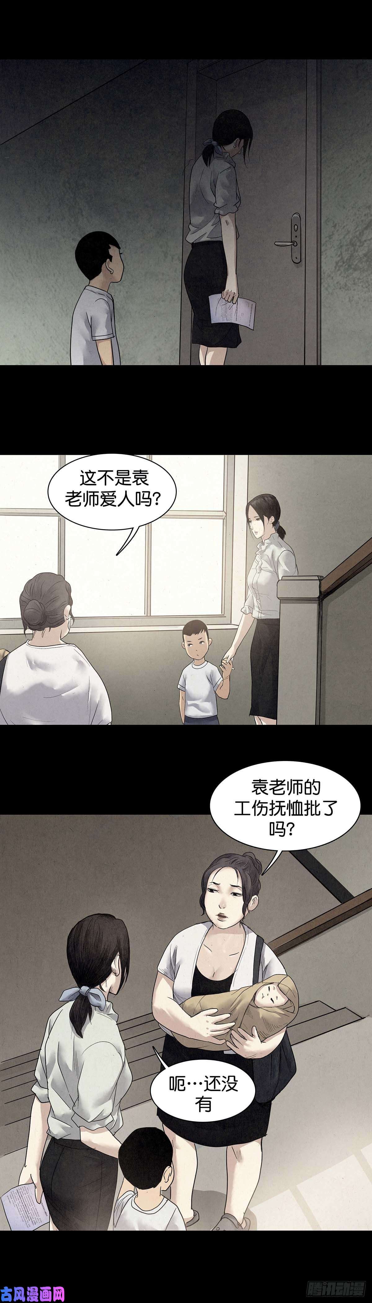 回头是岸第17话