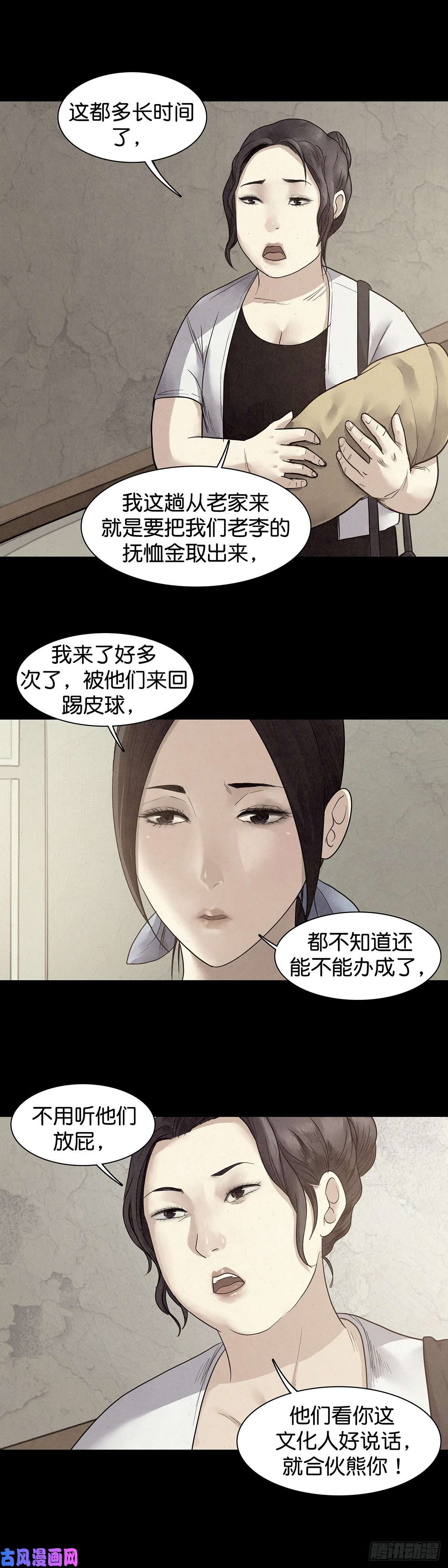 回头是岸第17话