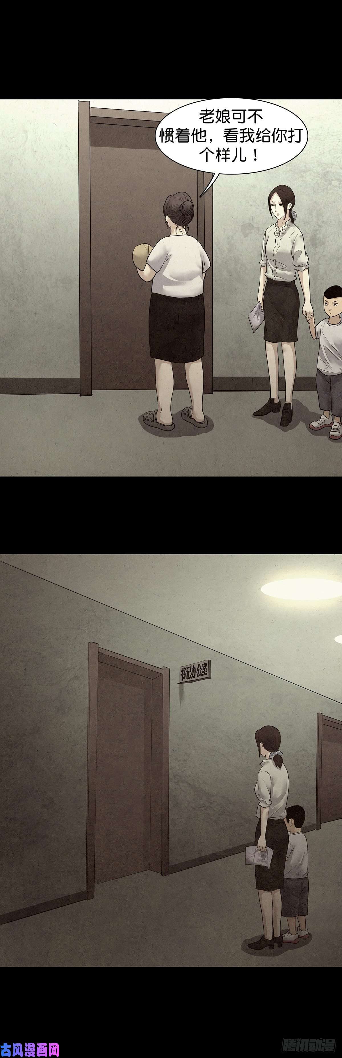 回头是岸第17话