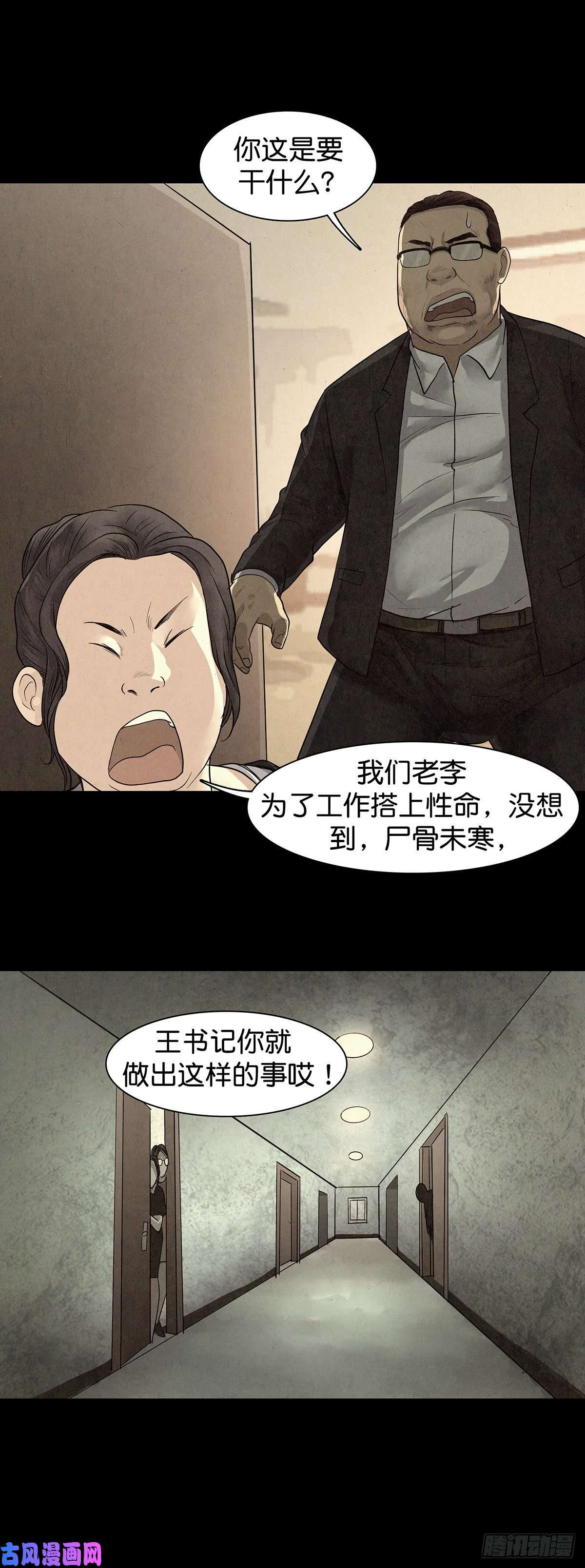 回头是岸第17话