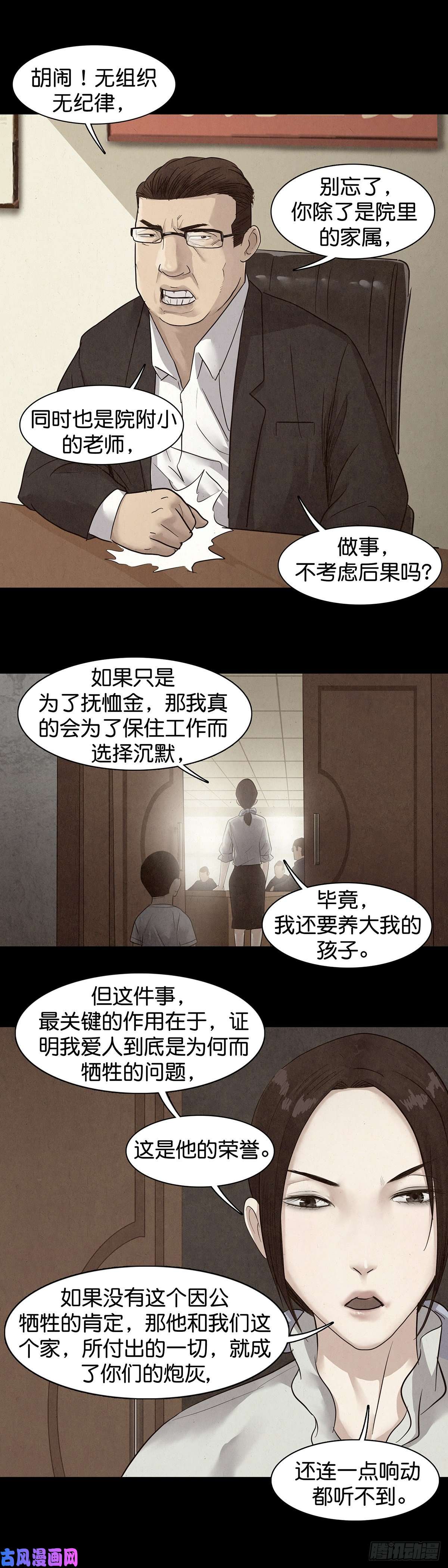 回头是岸第18话