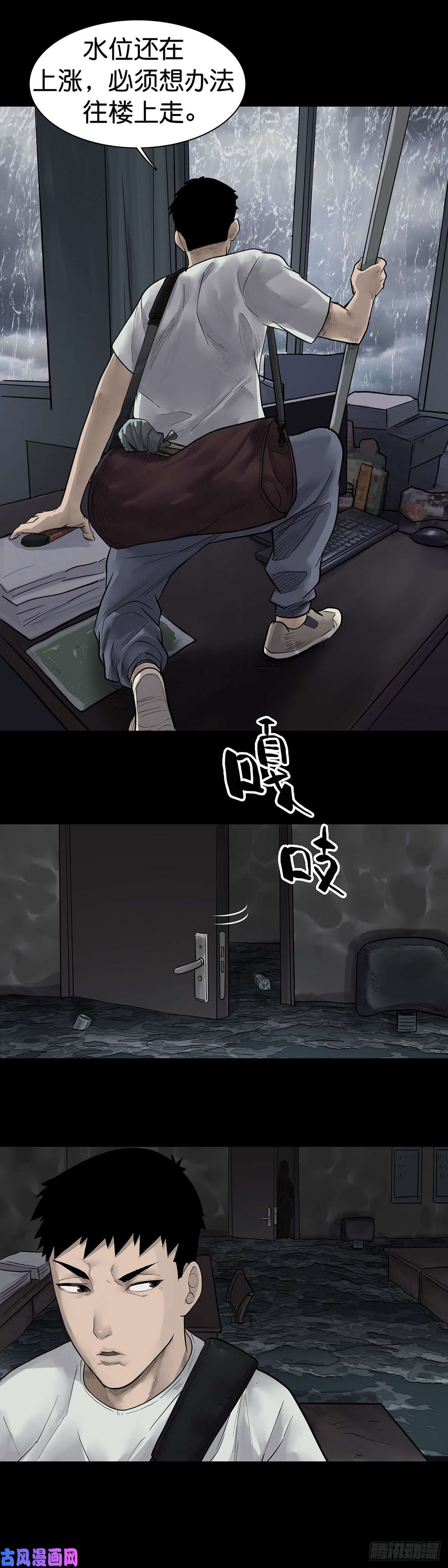 回头是岸第18话