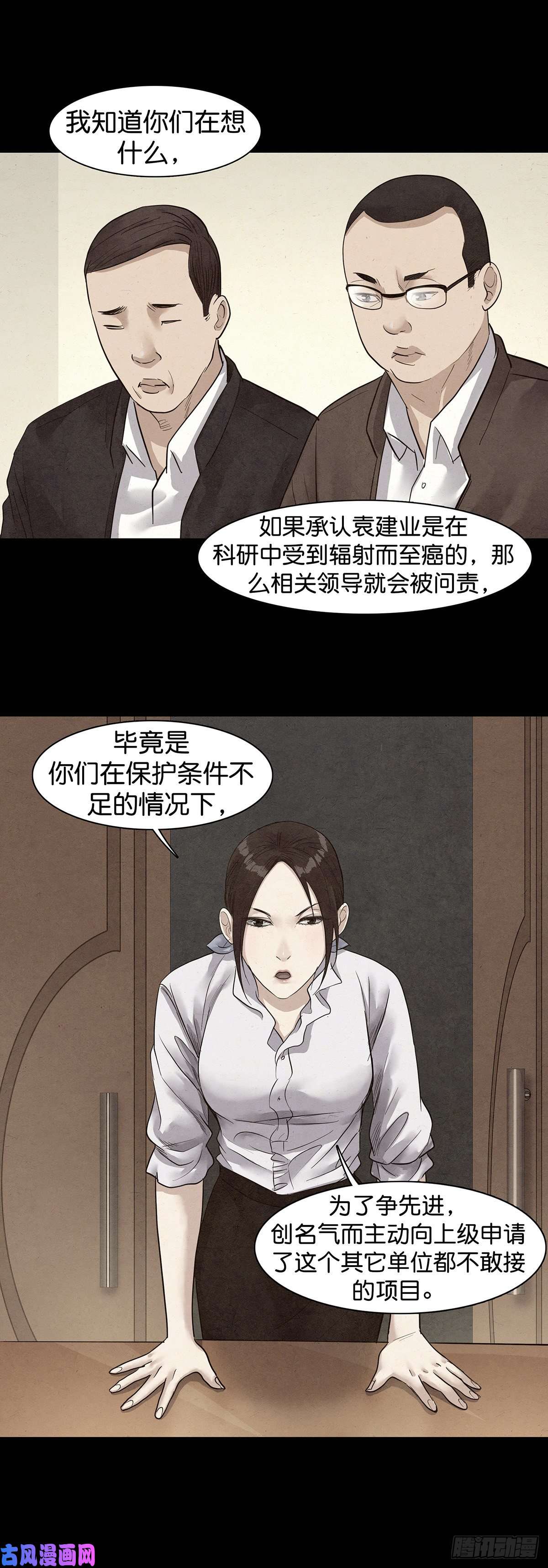 回头是岸第18话