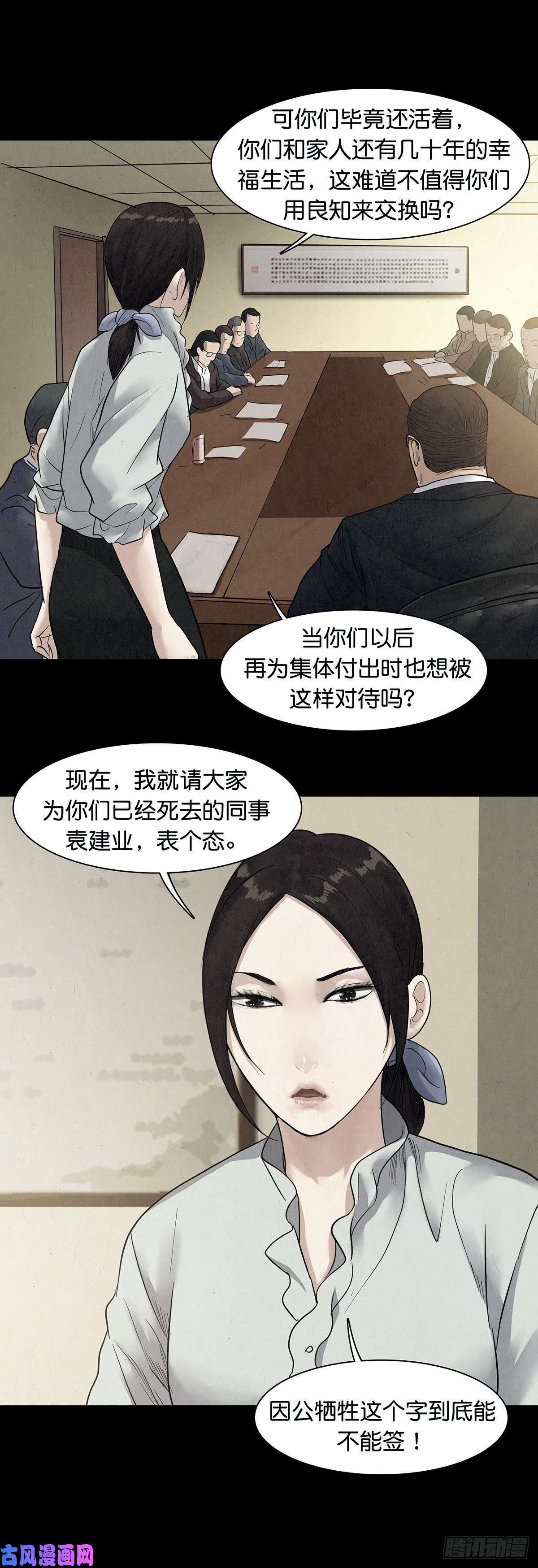 回头是岸第18话