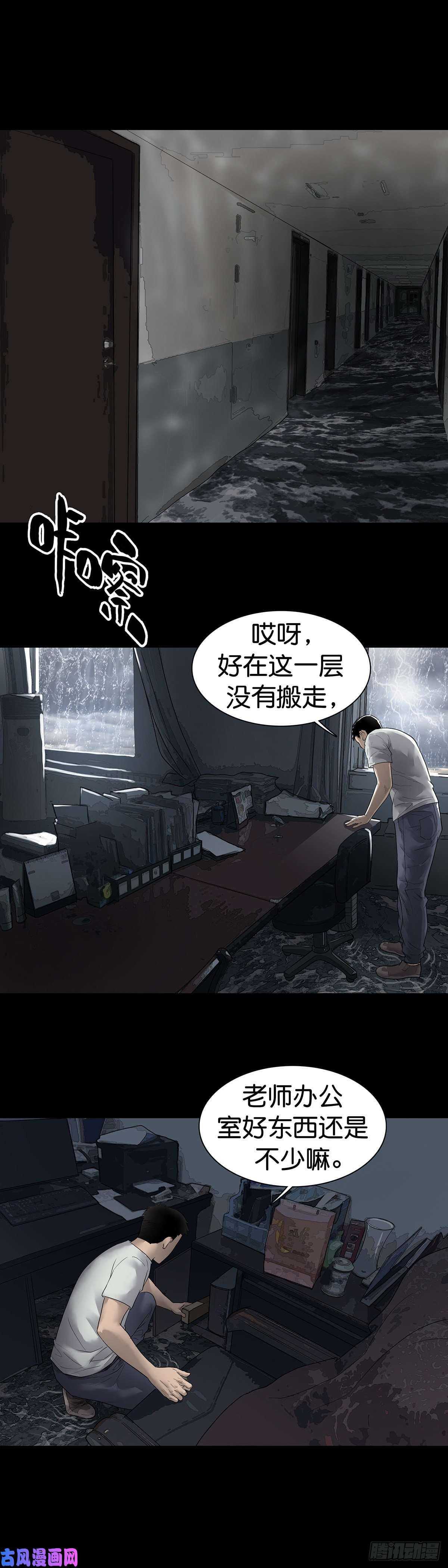 回头是岸第18话