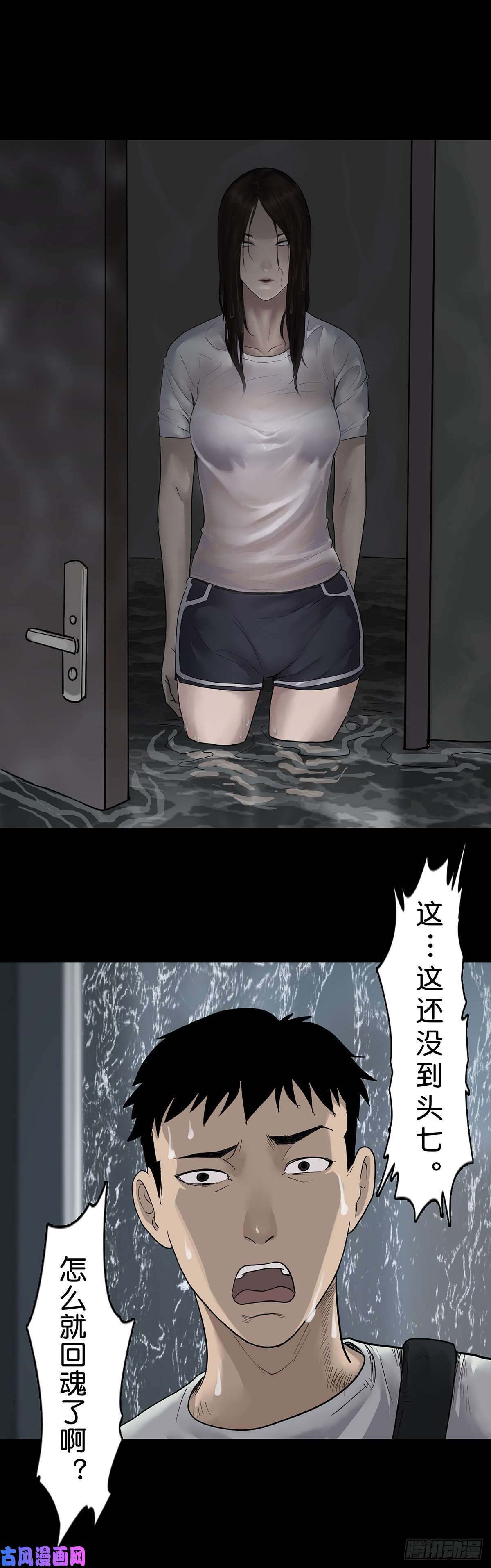 回头是岸第19话