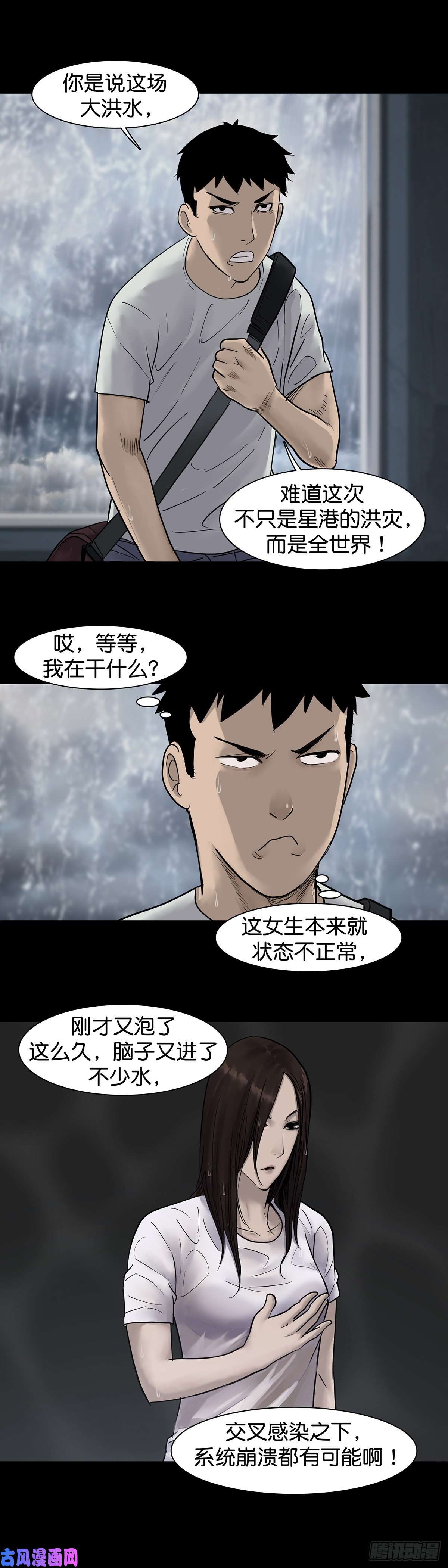 回头是岸第19话