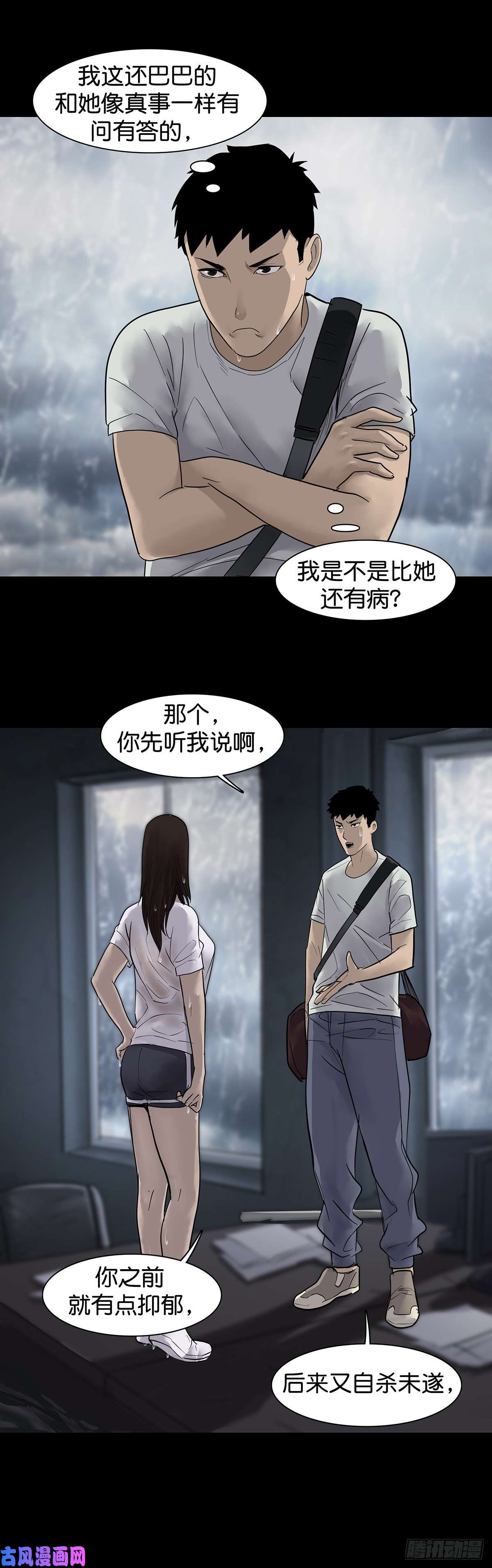 回头是岸第19话