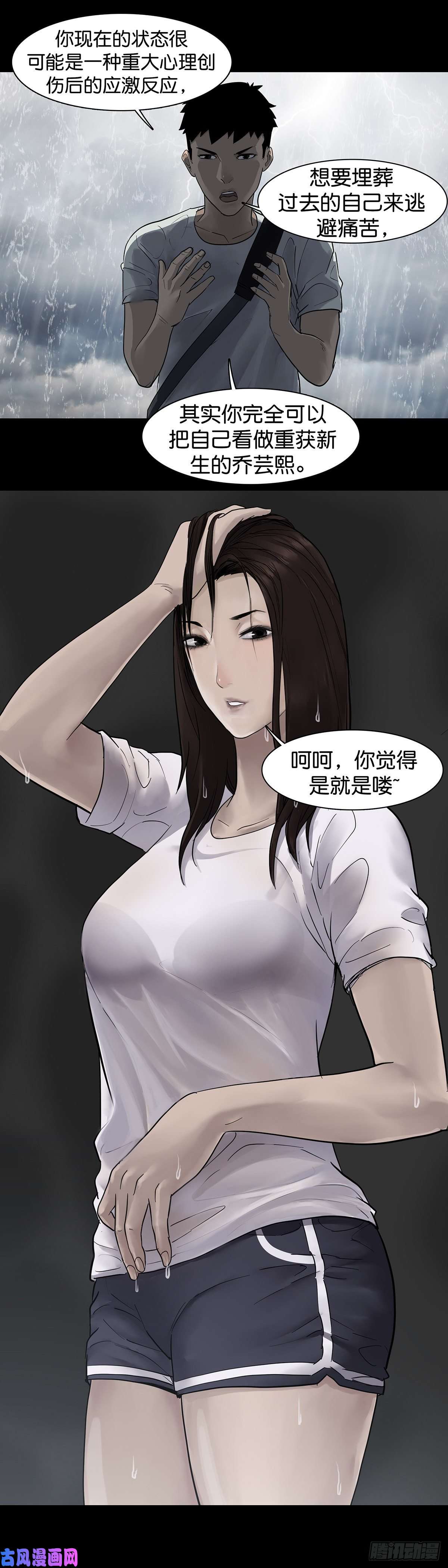 回头是岸第19话