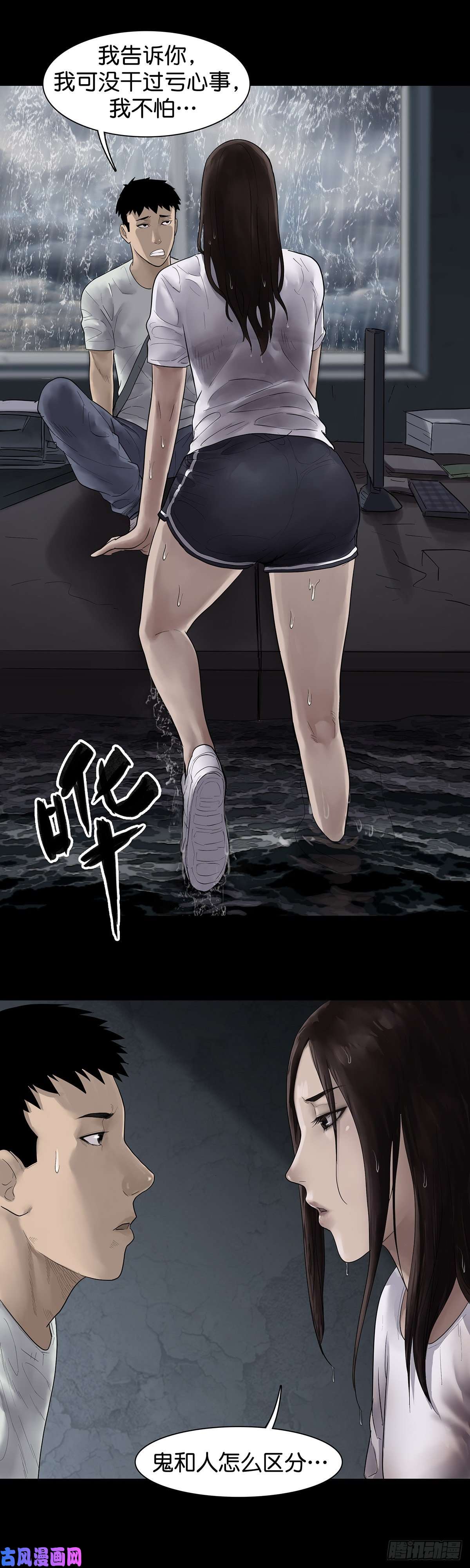 回头是岸第19话