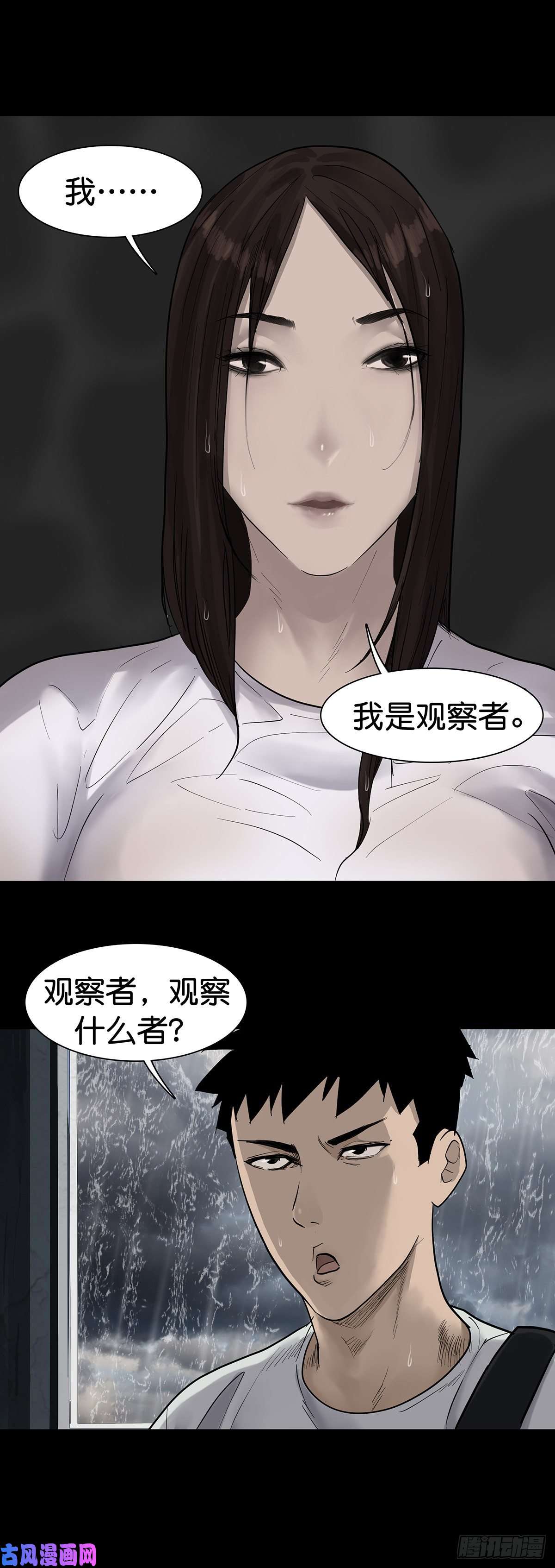 回头是岸第19话