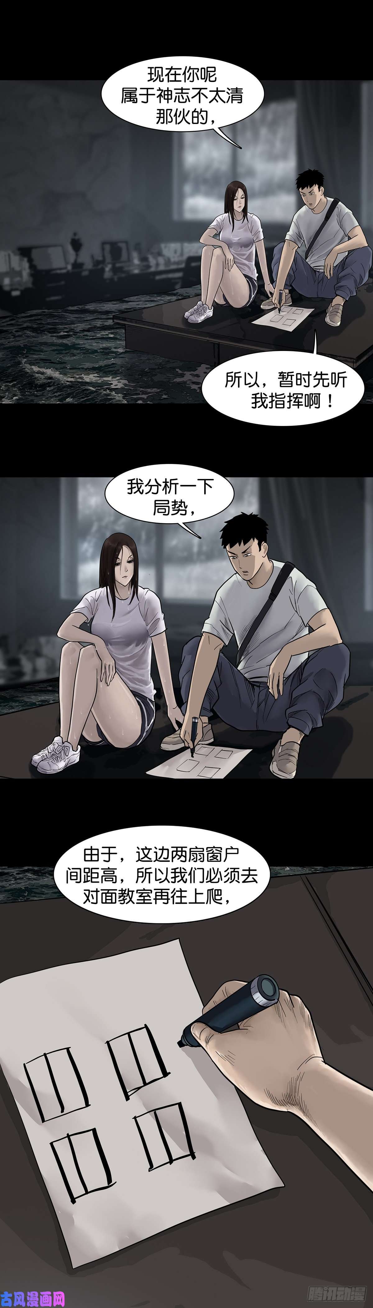 回头是岸第20话