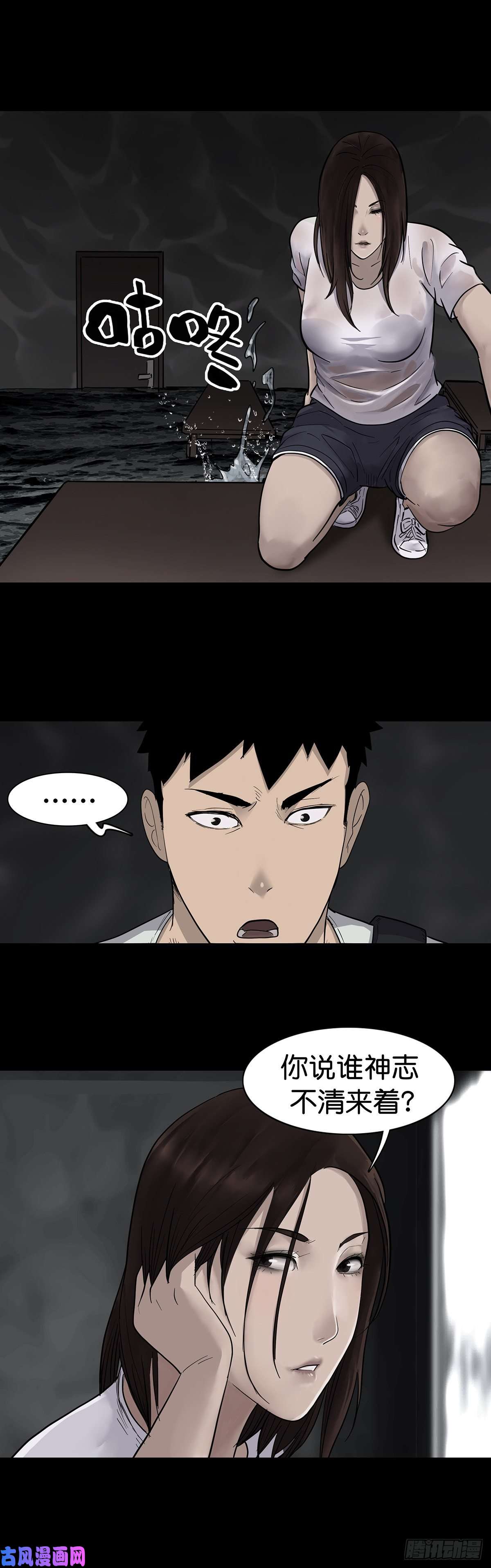 回头是岸第20话