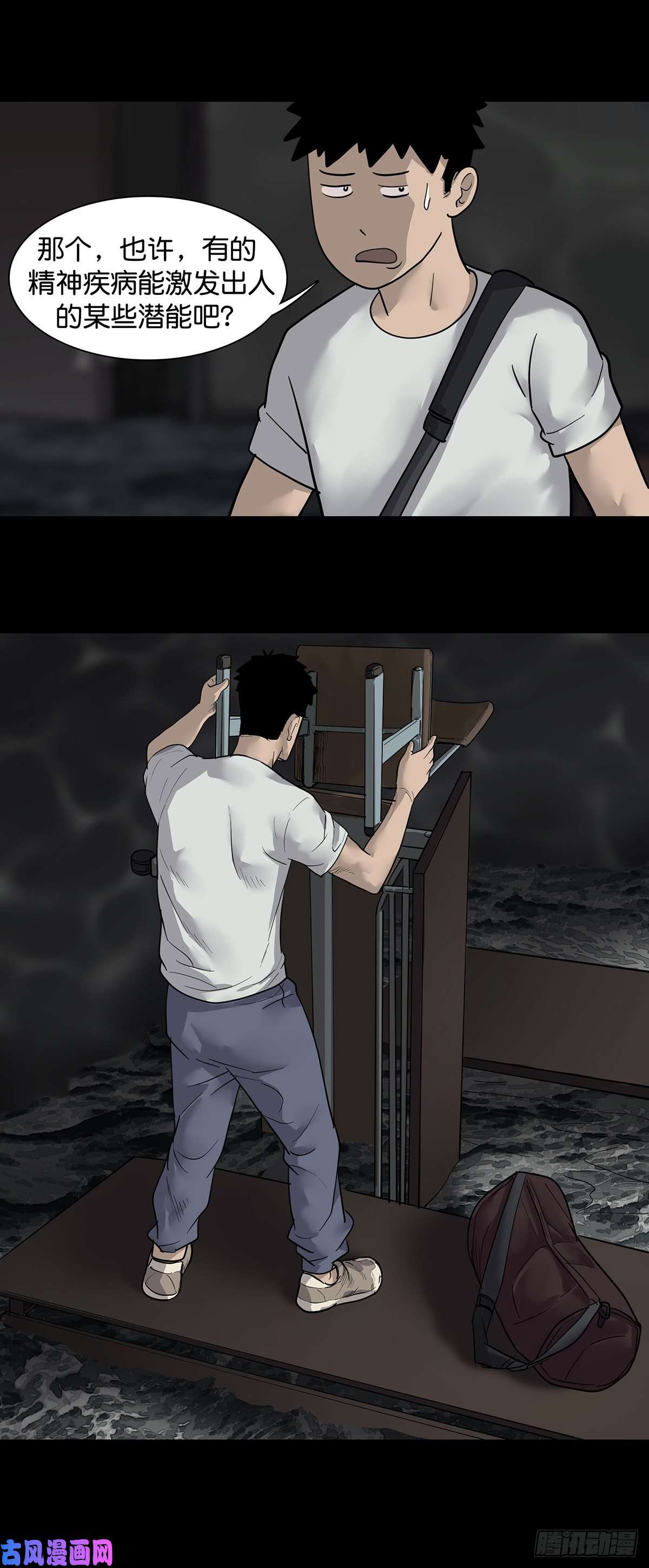 回头是岸第20话