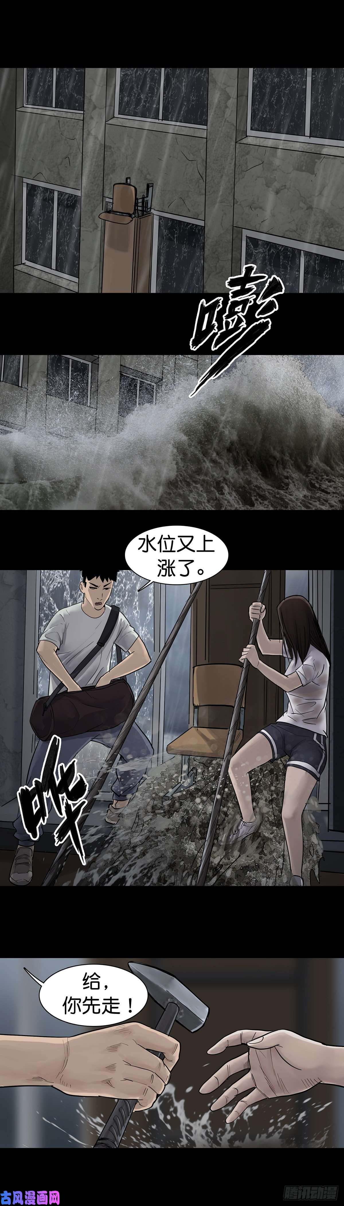 回头是岸第20话