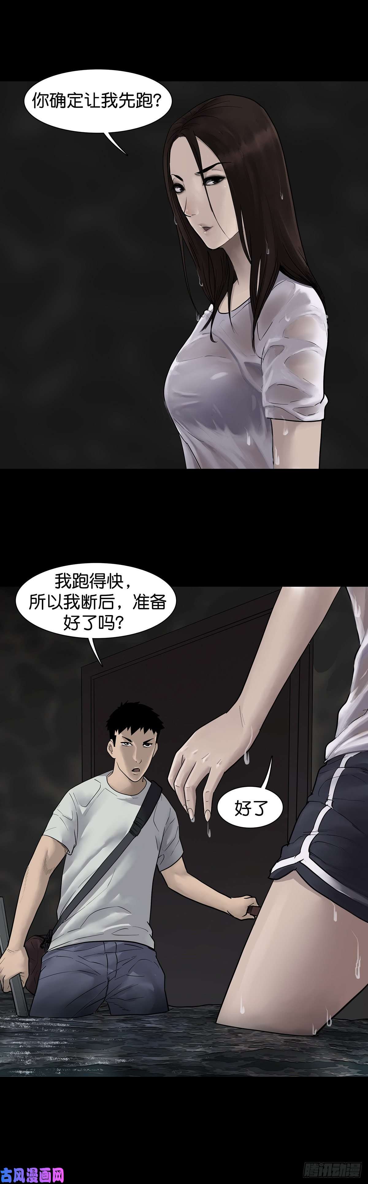 回头是岸第20话