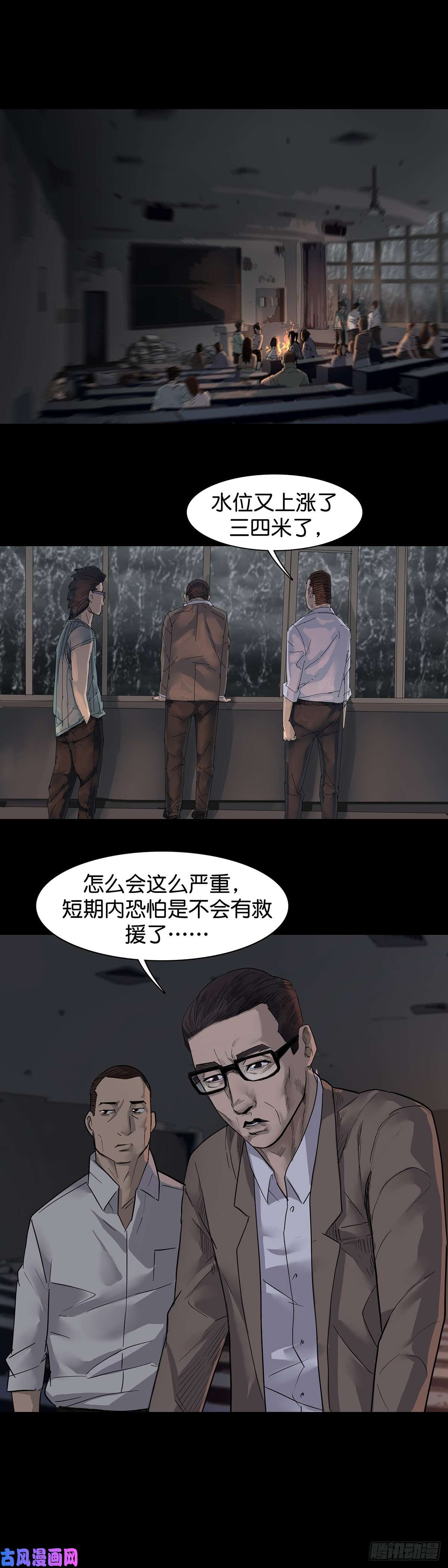 回头是岸第21话