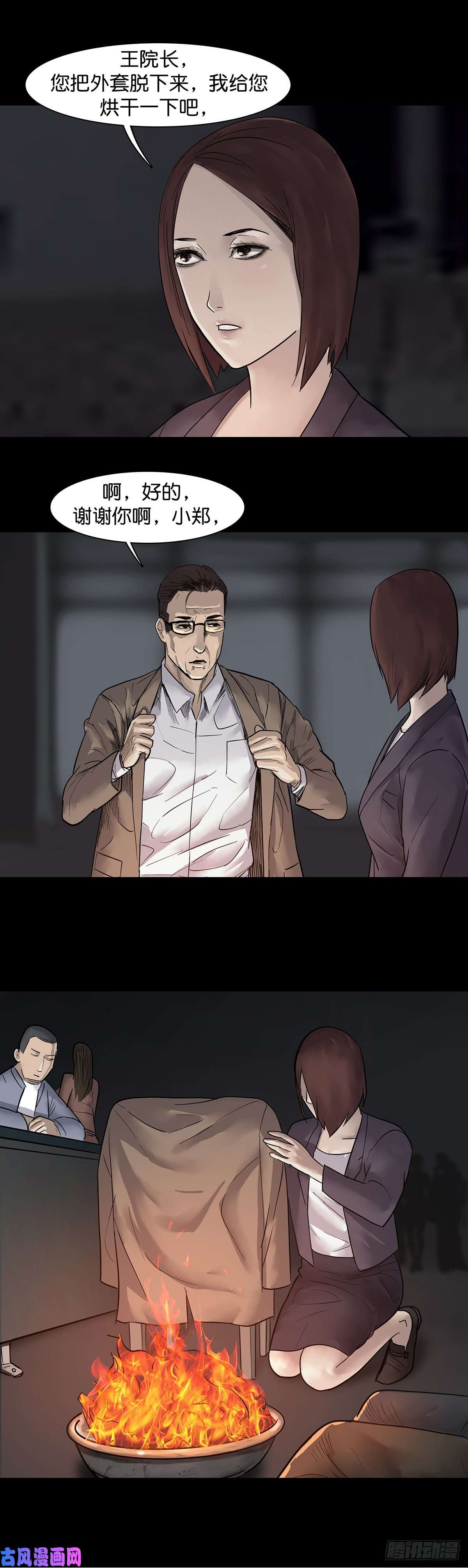 回头是岸第21话