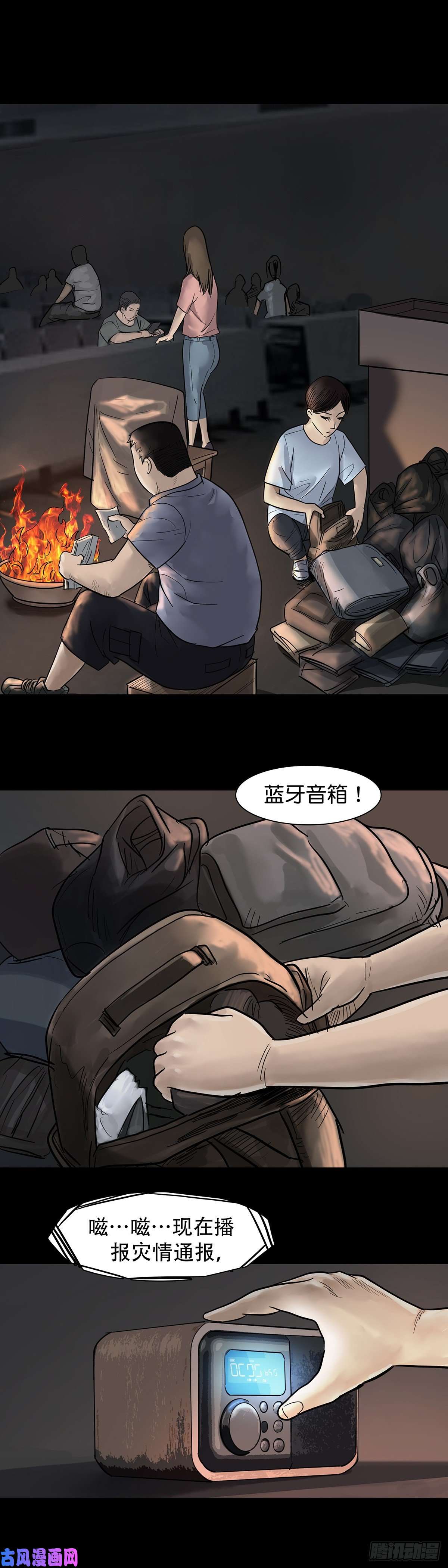 回头是岸第21话