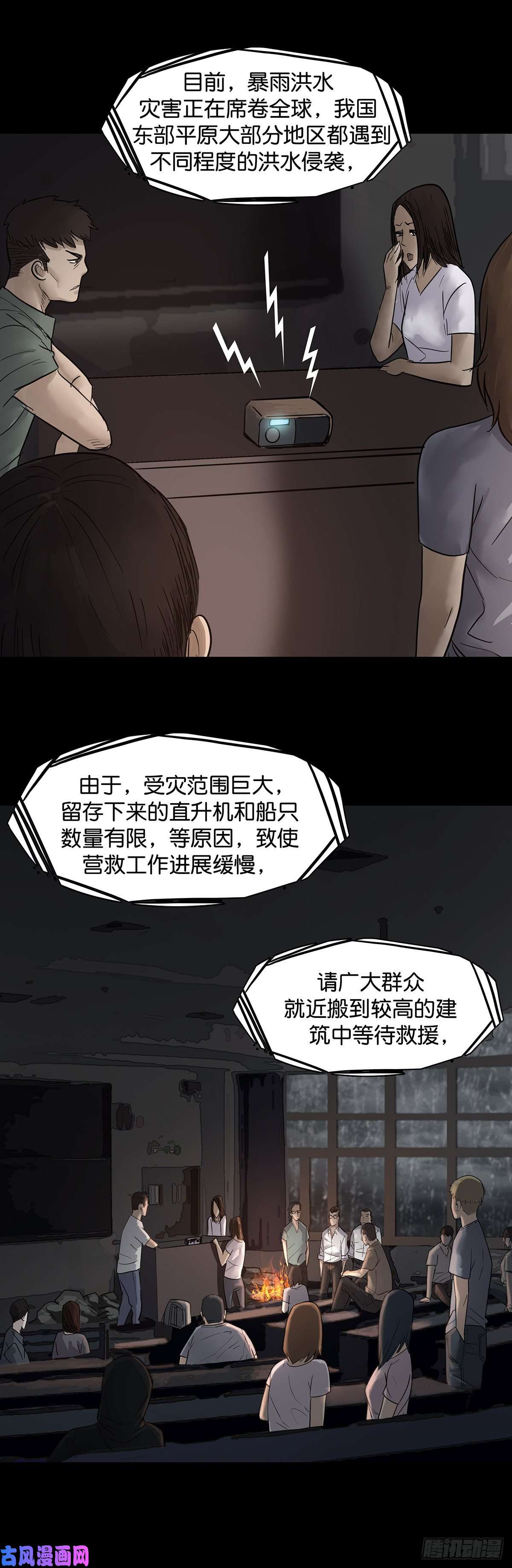 回头是岸第21话