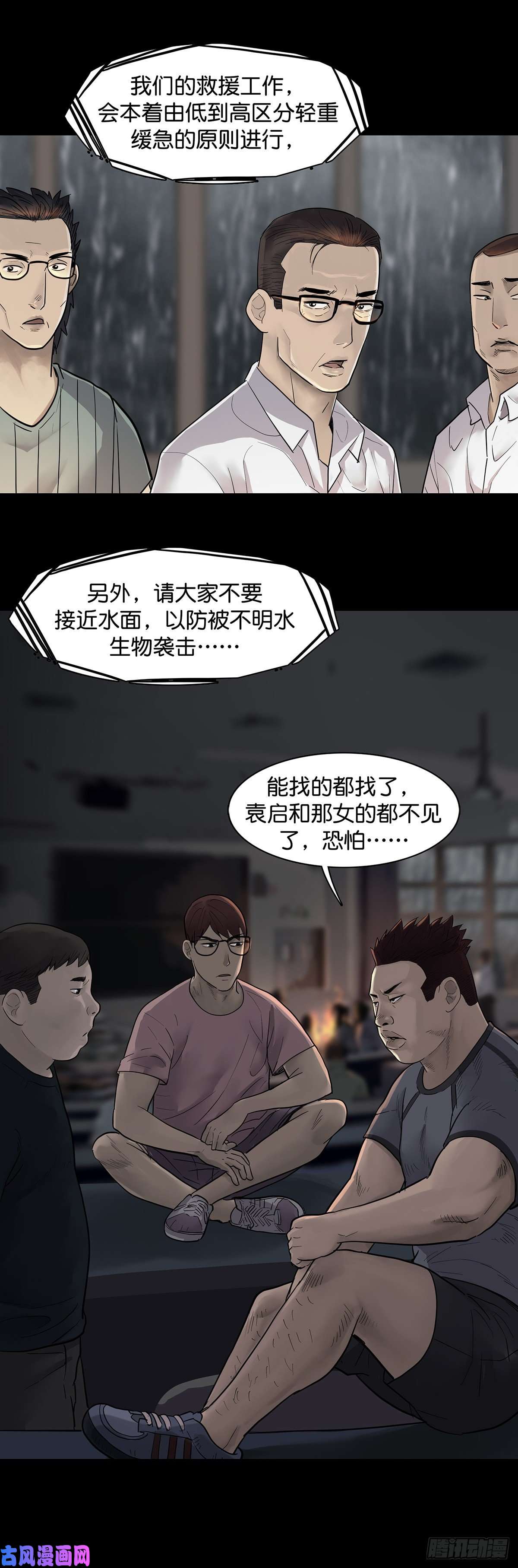 回头是岸第21话