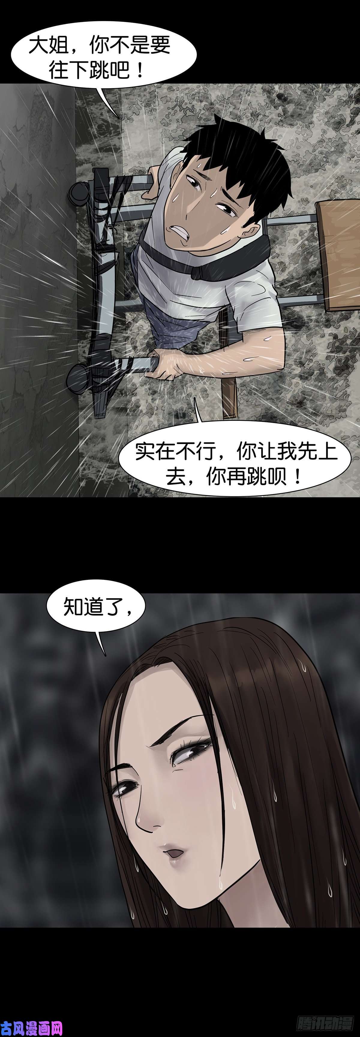 回头是岸第21话