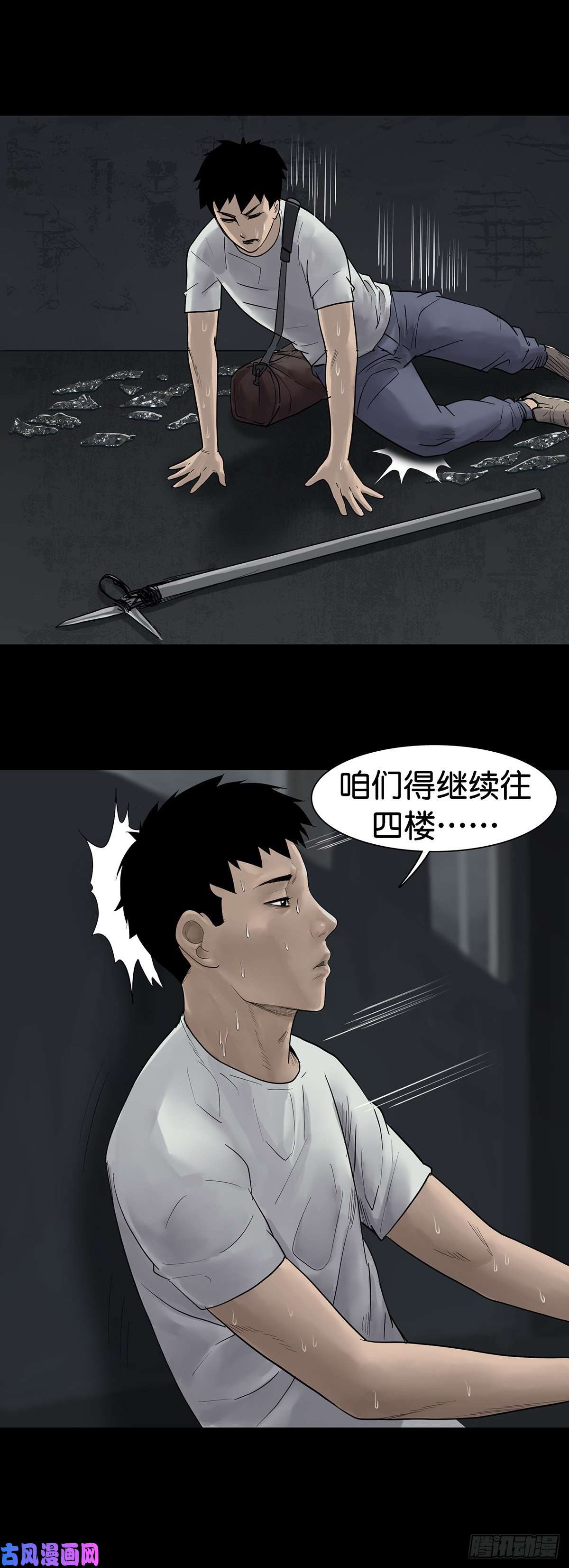 回头是岸第21话