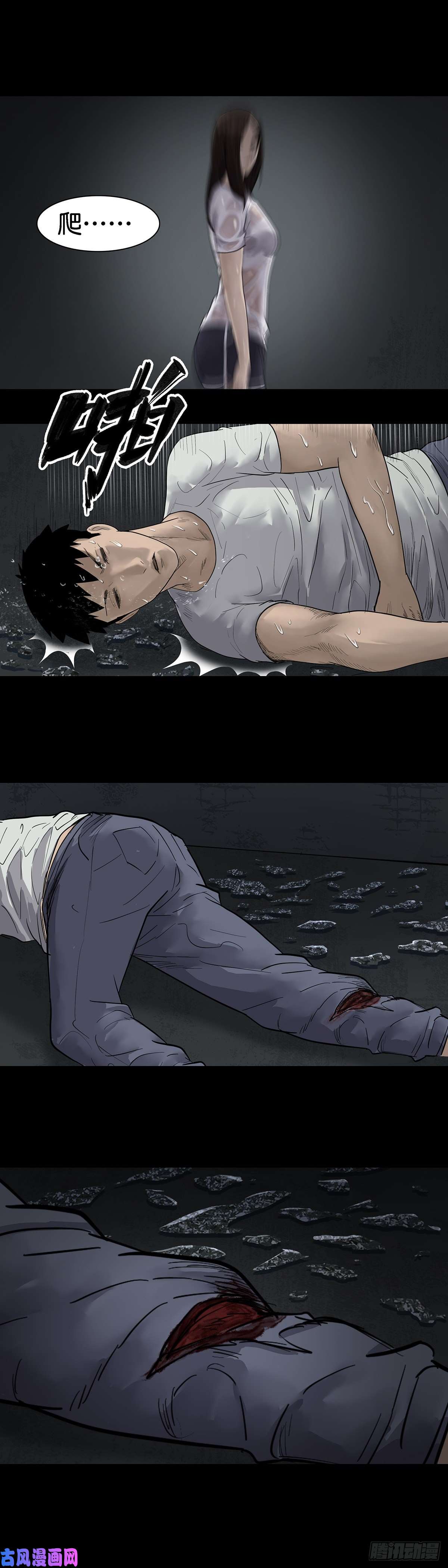 回头是岸第21话