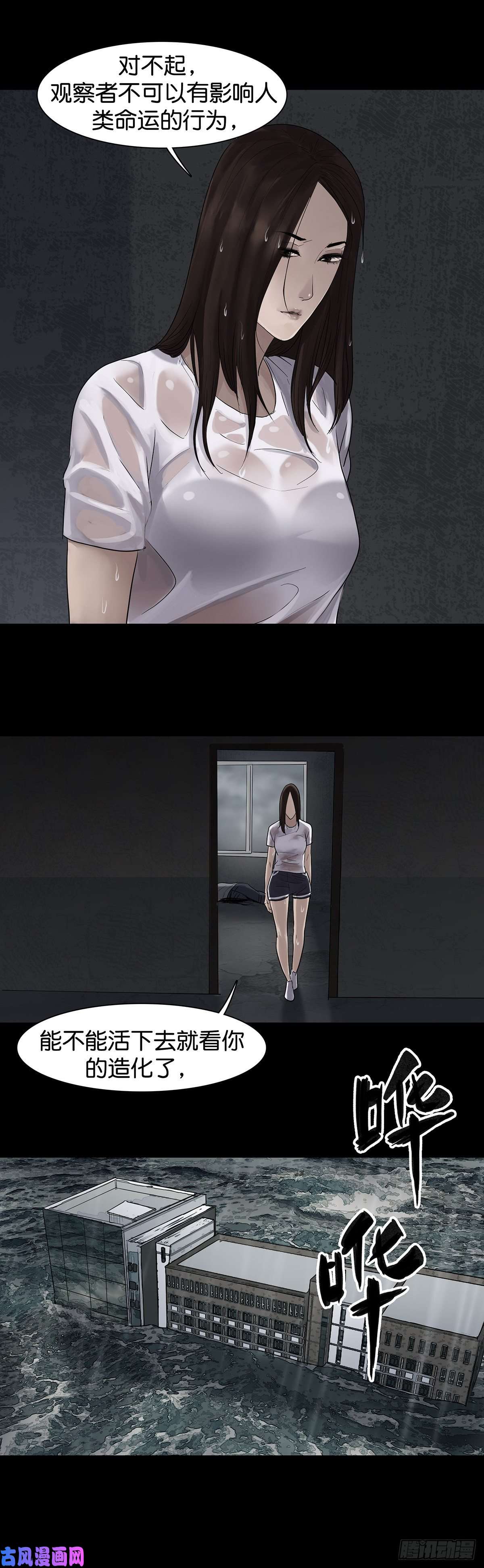 回头是岸第21话