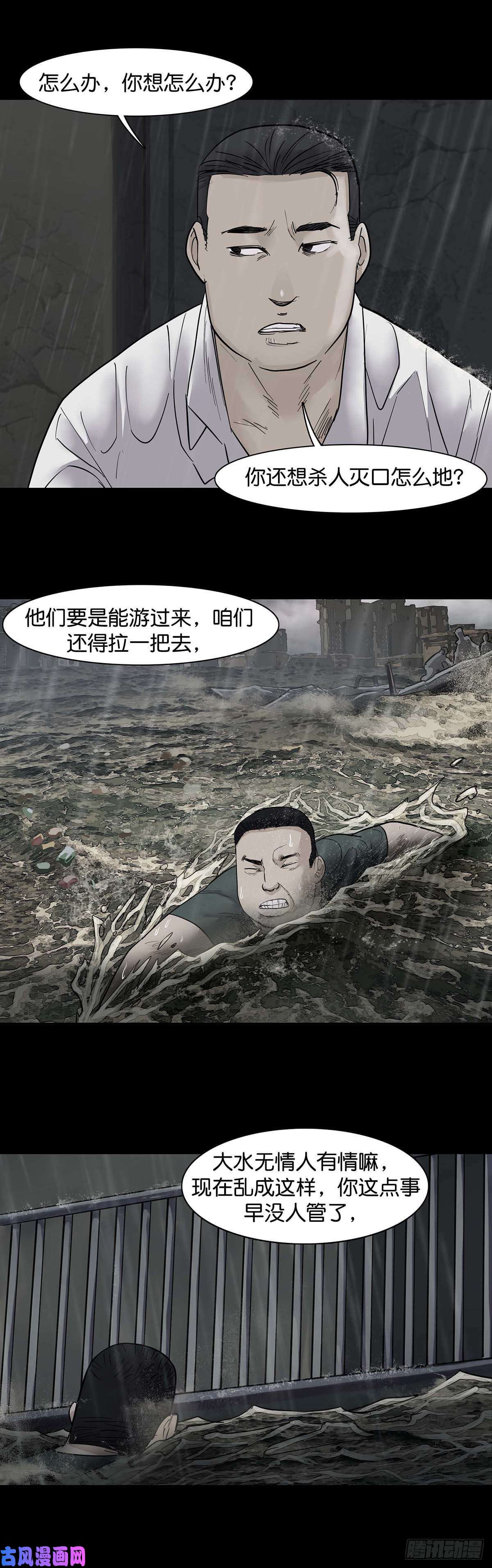 回头是岸第22话