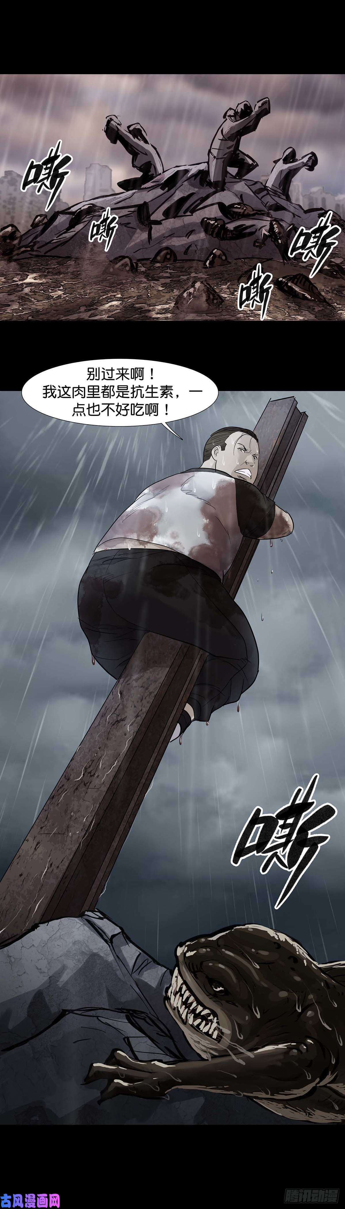 回头是岸第22话