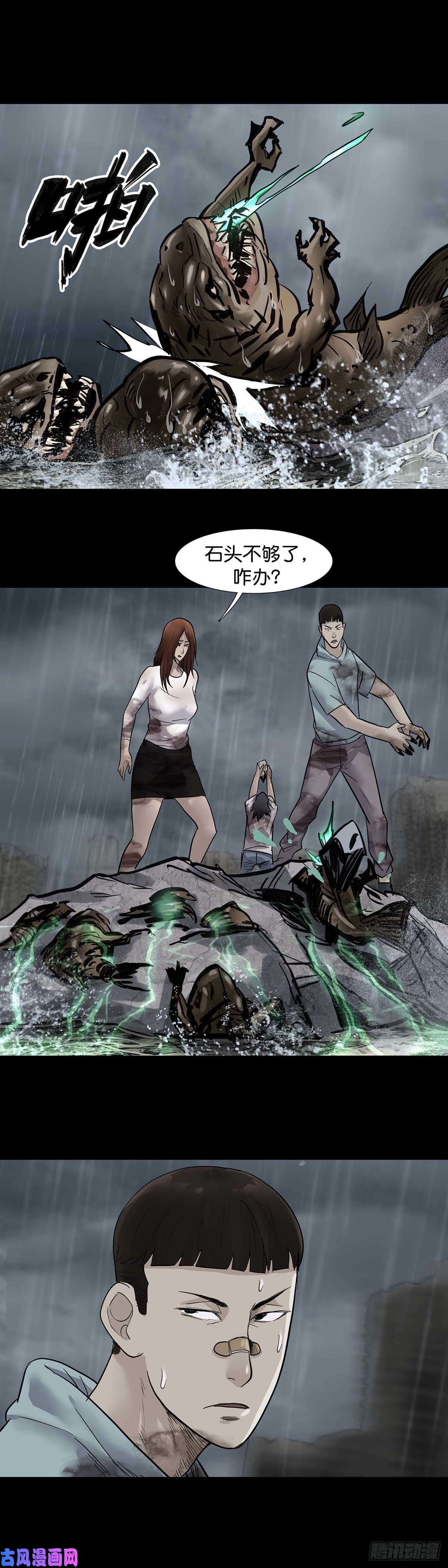 回头是岸第22话